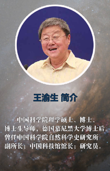 王渝生